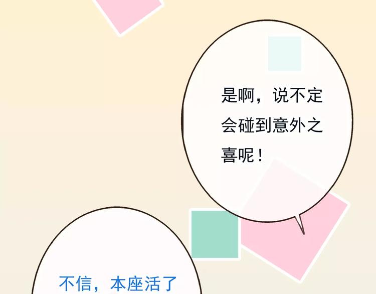 我男票是锦衣卫韩漫全集-第73话 前世之缘无删减无遮挡章节图片 
