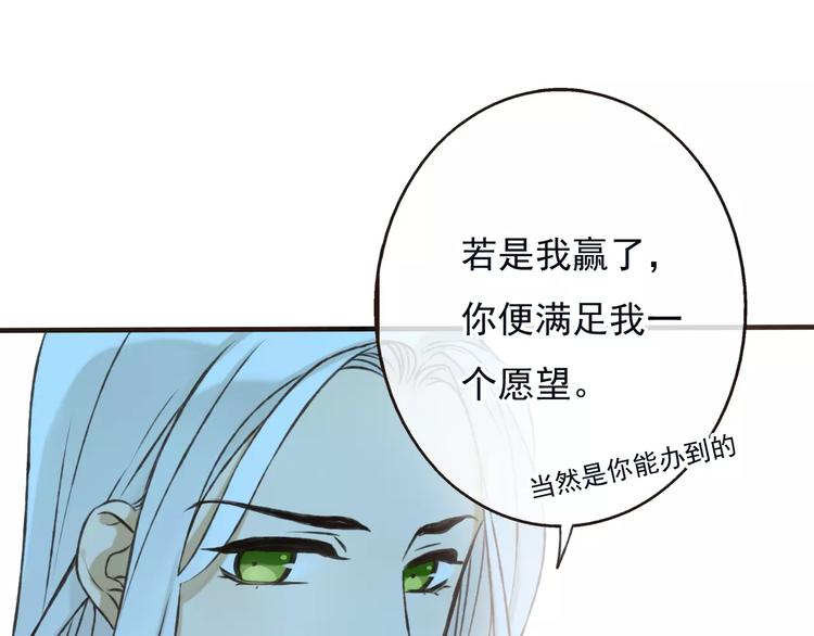 我男票是锦衣卫韩漫全集-第73话 前世之缘无删减无遮挡章节图片 