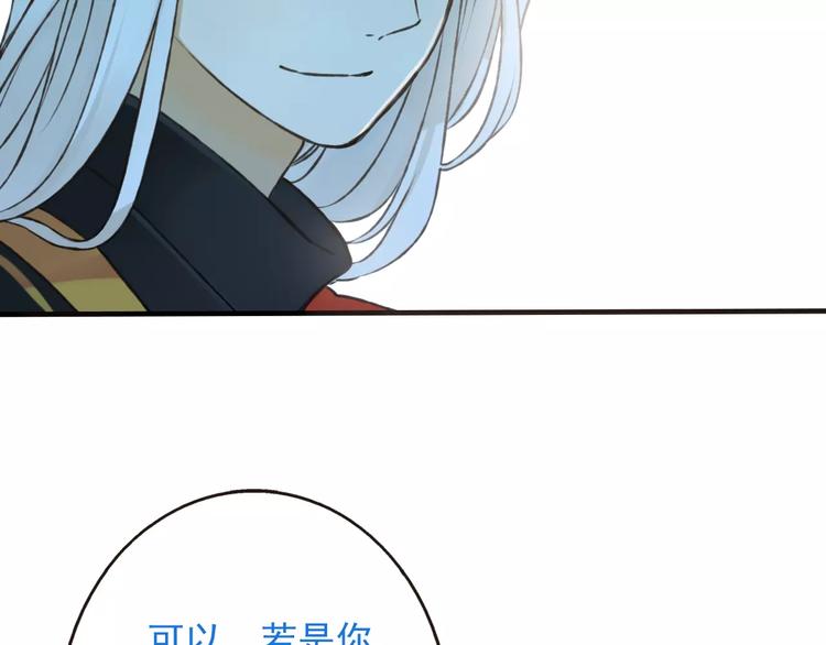 我男票是锦衣卫韩漫全集-第73话 前世之缘无删减无遮挡章节图片 