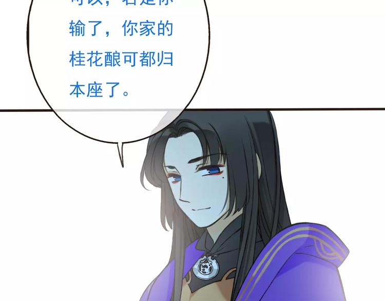 我男票是锦衣卫韩漫全集-第73话 前世之缘无删减无遮挡章节图片 