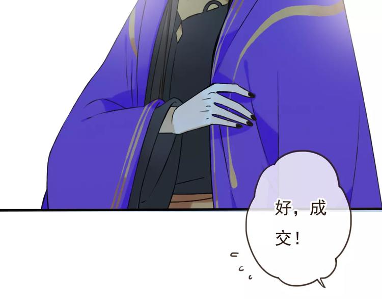 我男票是锦衣卫韩漫全集-第73话 前世之缘无删减无遮挡章节图片 