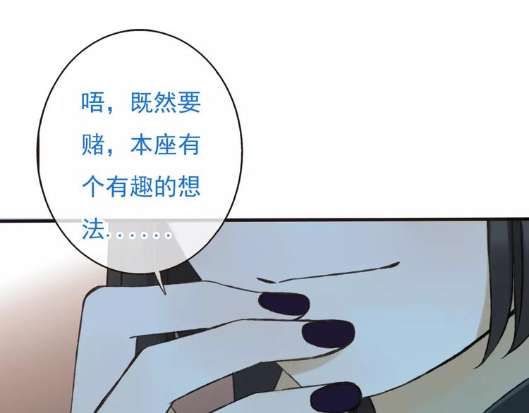 我男票是锦衣卫韩漫全集-第73话 前世之缘无删减无遮挡章节图片 