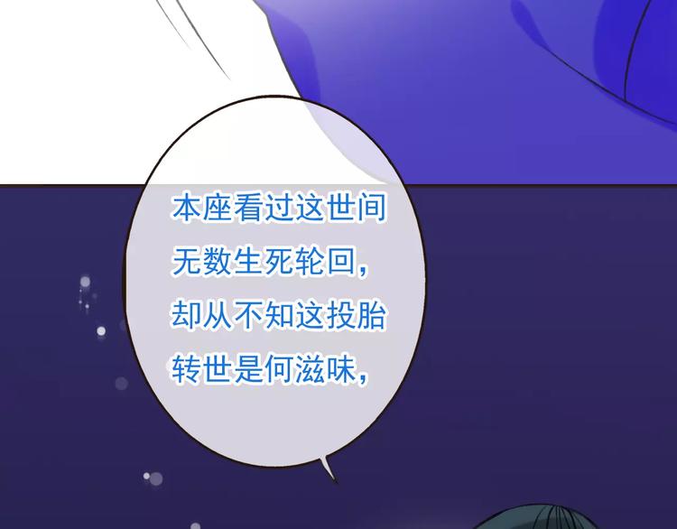 我男票是锦衣卫韩漫全集-第73话 前世之缘无删减无遮挡章节图片 