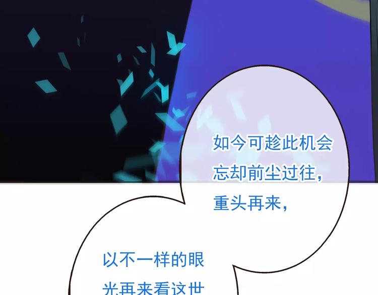 我男票是锦衣卫韩漫全集-第73话 前世之缘无删减无遮挡章节图片 