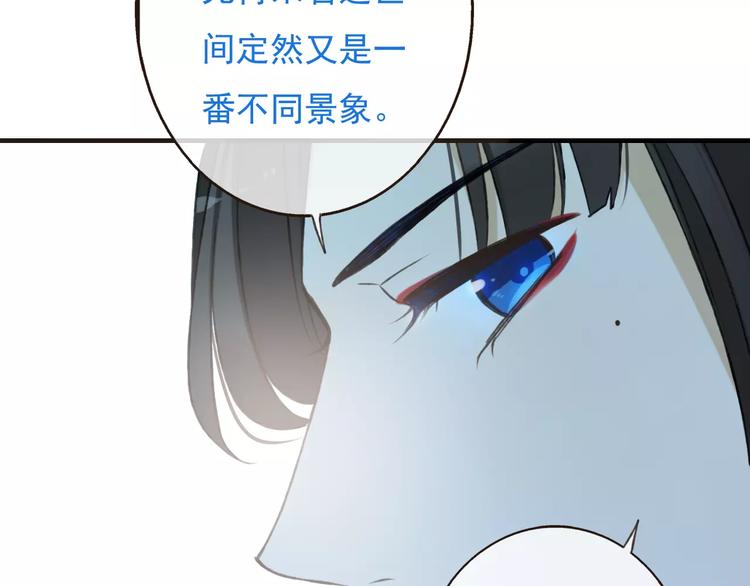 我男票是锦衣卫韩漫全集-第73话 前世之缘无删减无遮挡章节图片 