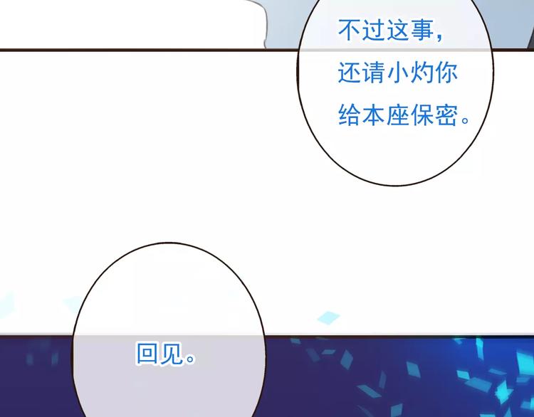 我男票是锦衣卫韩漫全集-第73话 前世之缘无删减无遮挡章节图片 