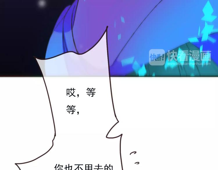 我男票是锦衣卫韩漫全集-第73话 前世之缘无删减无遮挡章节图片 