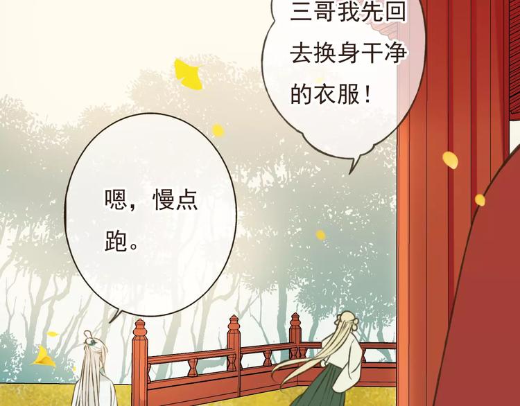 我男票是锦衣卫韩漫全集-第74话 待你长大，我便娶你无删减无遮挡章节图片 
