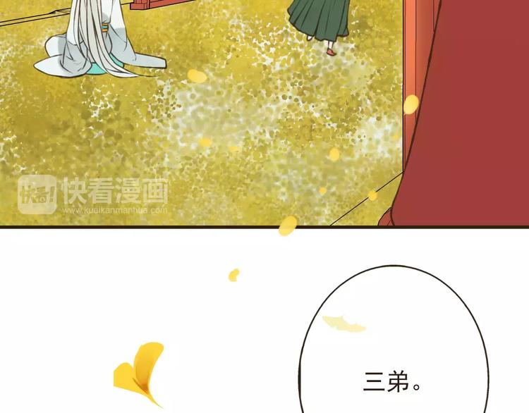 我男票是锦衣卫韩漫全集-第74话 待你长大，我便娶你无删减无遮挡章节图片 
