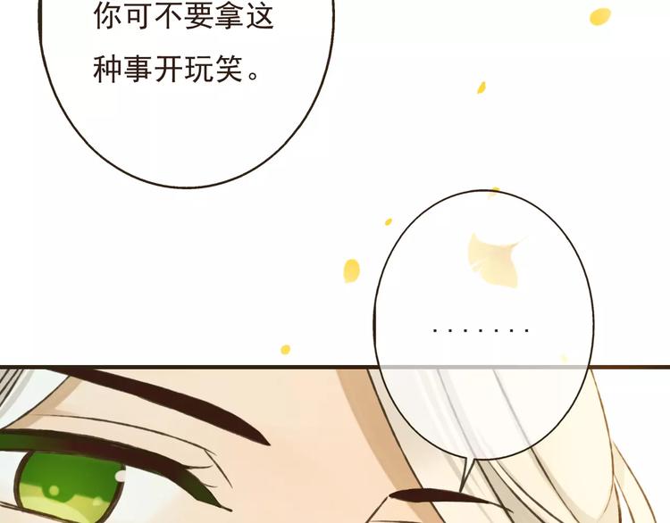 我男票是锦衣卫韩漫全集-第74话 待你长大，我便娶你无删减无遮挡章节图片 