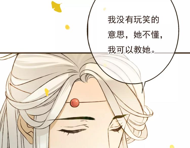 我男票是锦衣卫韩漫全集-第74话 待你长大，我便娶你无删减无遮挡章节图片 