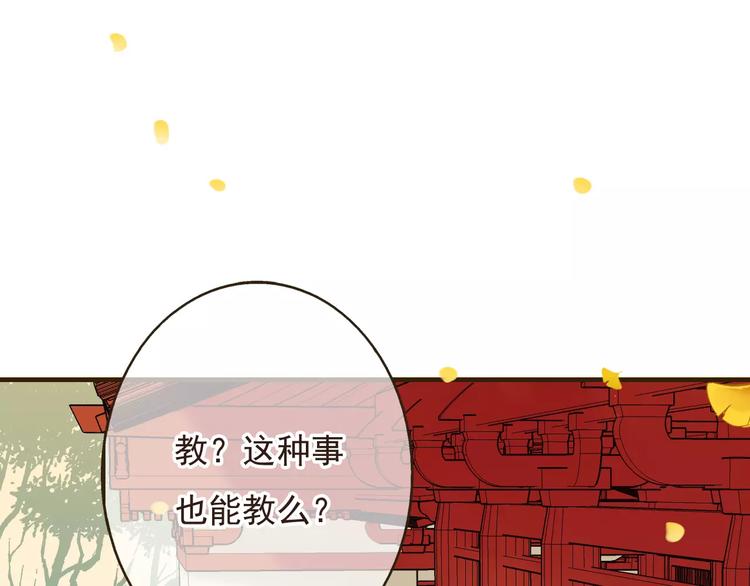 我男票是锦衣卫韩漫全集-第74话 待你长大，我便娶你无删减无遮挡章节图片 