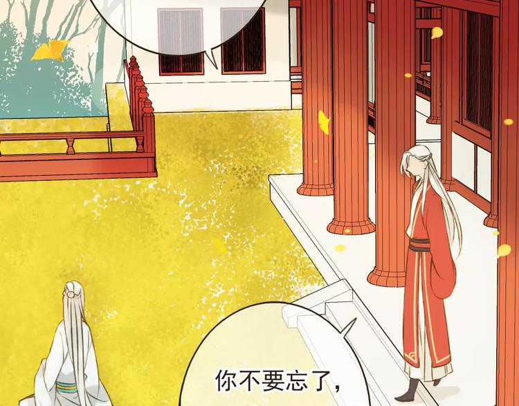 我男票是锦衣卫韩漫全集-第74话 待你长大，我便娶你无删减无遮挡章节图片 