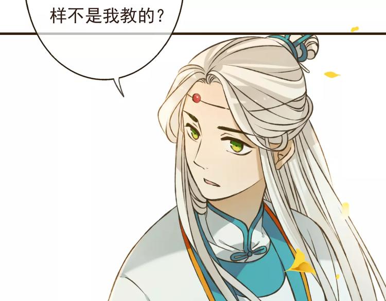 我男票是锦衣卫韩漫全集-第74话 待你长大，我便娶你无删减无遮挡章节图片 