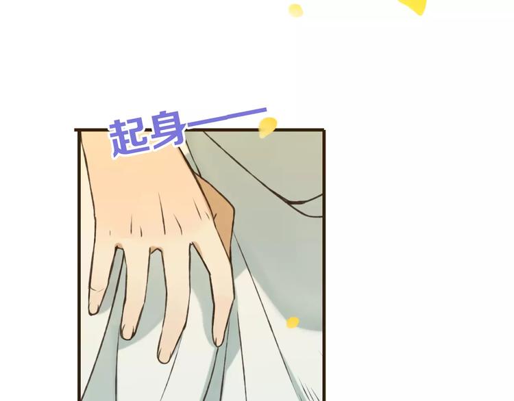 我男票是锦衣卫韩漫全集-第74话 待你长大，我便娶你无删减无遮挡章节图片 