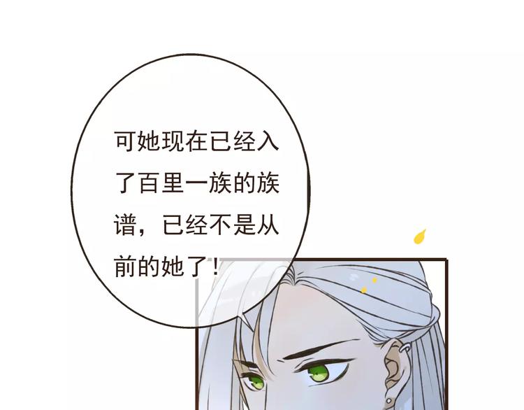 我男票是锦衣卫韩漫全集-第74话 待你长大，我便娶你无删减无遮挡章节图片 