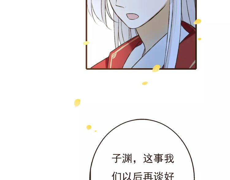 我男票是锦衣卫韩漫全集-第74话 待你长大，我便娶你无删减无遮挡章节图片 