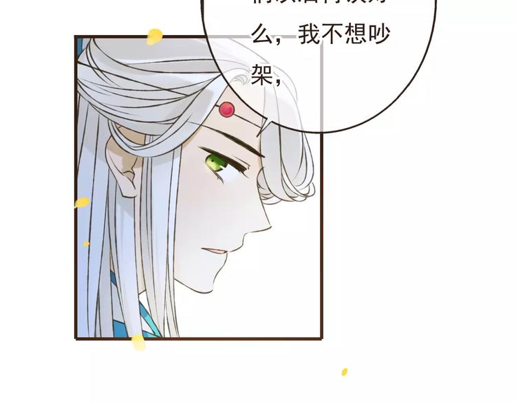 我男票是锦衣卫韩漫全集-第74话 待你长大，我便娶你无删减无遮挡章节图片 