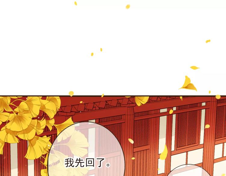 我男票是锦衣卫韩漫全集-第74话 待你长大，我便娶你无删减无遮挡章节图片 