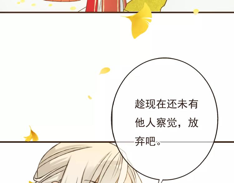 我男票是锦衣卫韩漫全集-第74话 待你长大，我便娶你无删减无遮挡章节图片 
