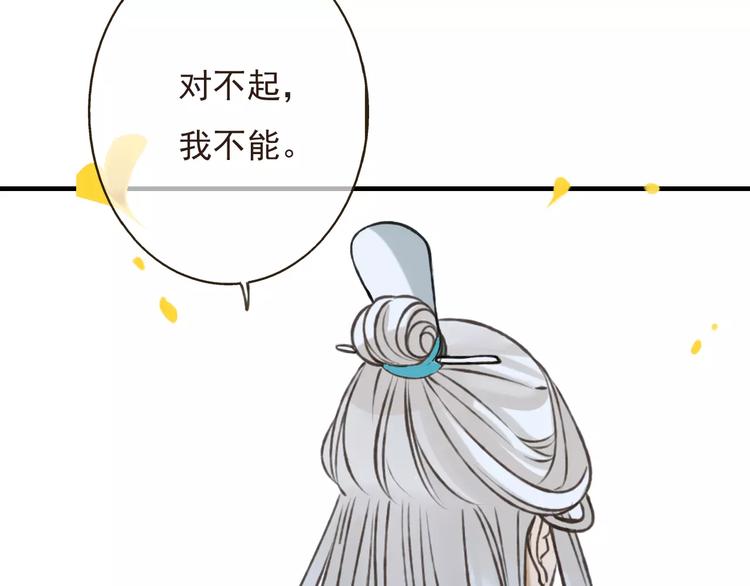 我男票是锦衣卫韩漫全集-第74话 待你长大，我便娶你无删减无遮挡章节图片 