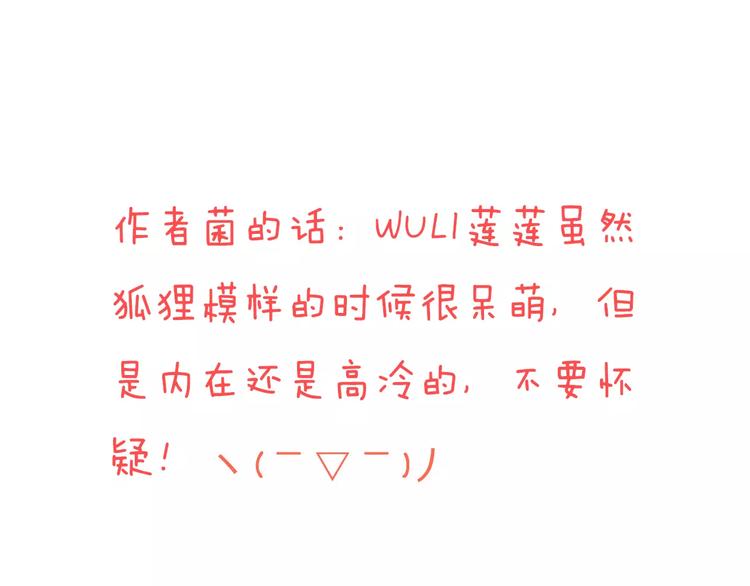 我男票是锦衣卫韩漫全集-第74话 待你长大，我便娶你无删减无遮挡章节图片 
