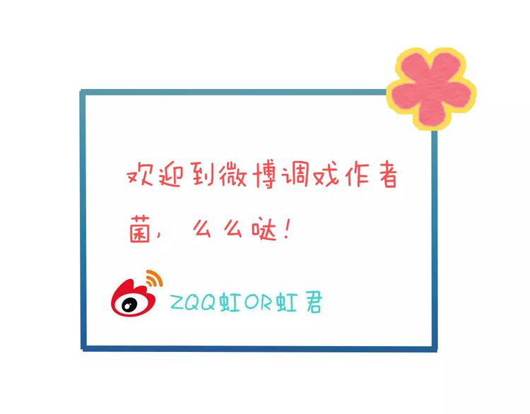 我男票是锦衣卫韩漫全集-第74话 待你长大，我便娶你无删减无遮挡章节图片 