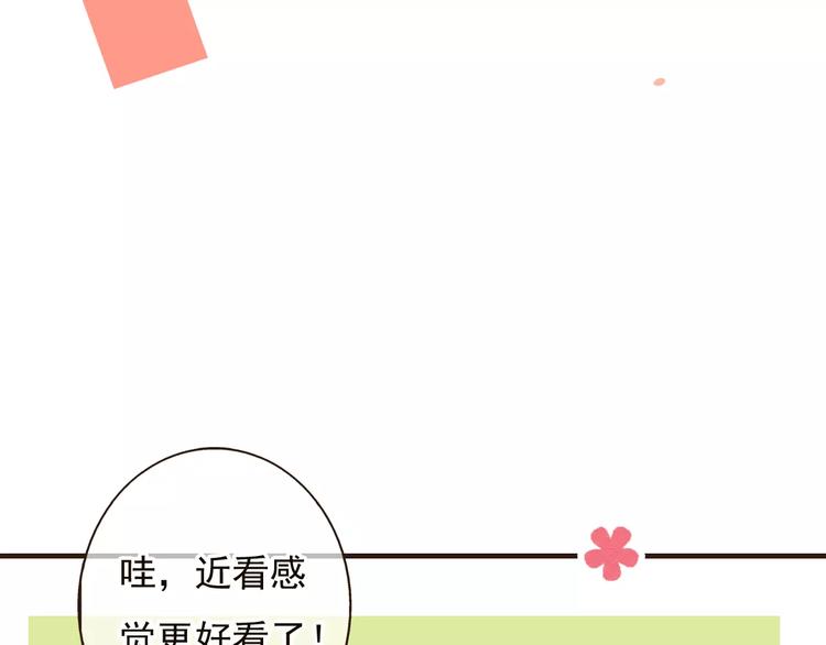 我男票是锦衣卫韩漫全集-第74话 待你长大，我便娶你无删减无遮挡章节图片 
