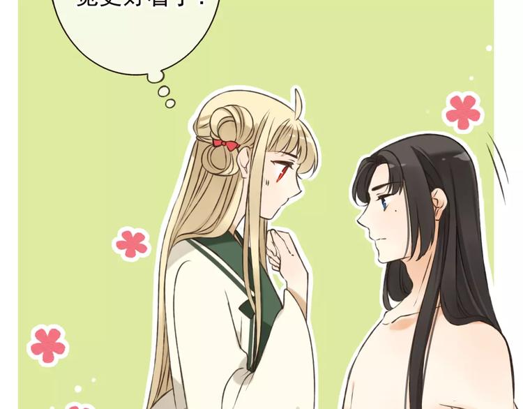 我男票是锦衣卫韩漫全集-第74话 待你长大，我便娶你无删减无遮挡章节图片 