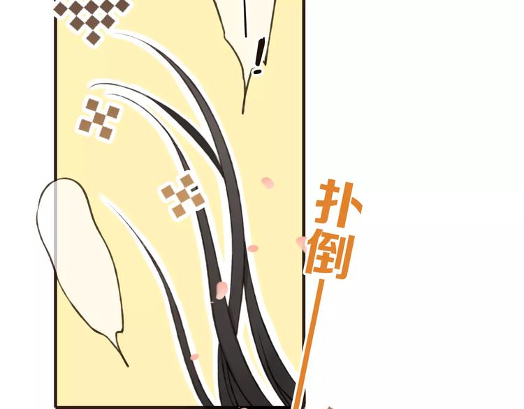 我男票是锦衣卫韩漫全集-第74话 待你长大，我便娶你无删减无遮挡章节图片 