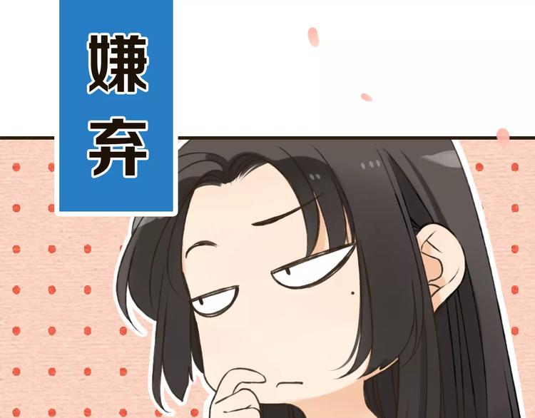 我男票是锦衣卫韩漫全集-第74话 待你长大，我便娶你无删减无遮挡章节图片 