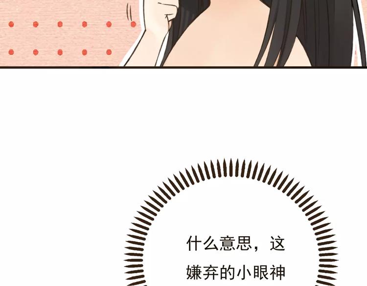 我男票是锦衣卫韩漫全集-第74话 待你长大，我便娶你无删减无遮挡章节图片 