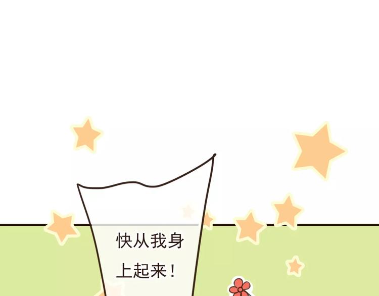我男票是锦衣卫韩漫全集-第74话 待你长大，我便娶你无删减无遮挡章节图片 