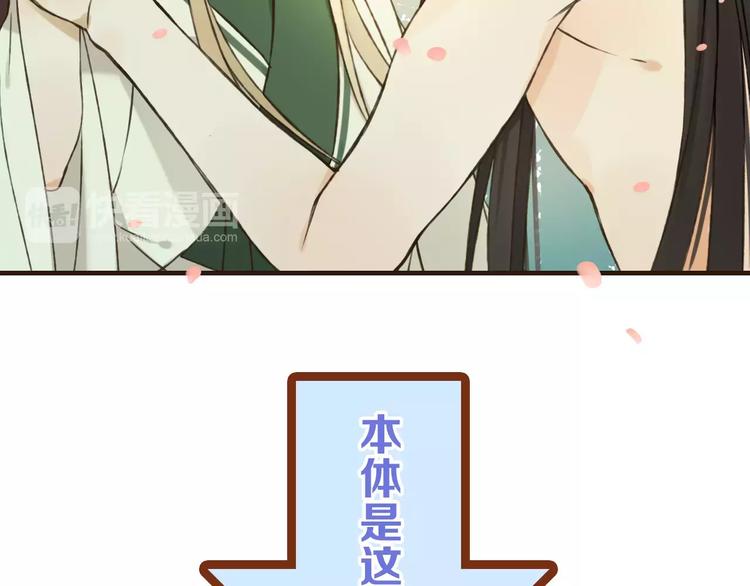 我男票是锦衣卫韩漫全集-第74话 待你长大，我便娶你无删减无遮挡章节图片 