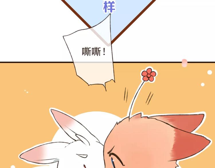 我男票是锦衣卫韩漫全集-第74话 待你长大，我便娶你无删减无遮挡章节图片 