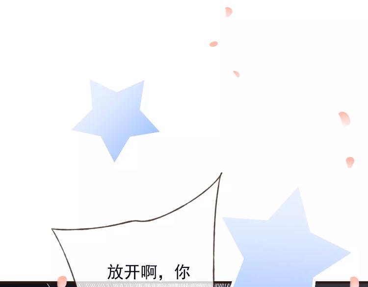我男票是锦衣卫韩漫全集-第74话 待你长大，我便娶你无删减无遮挡章节图片 