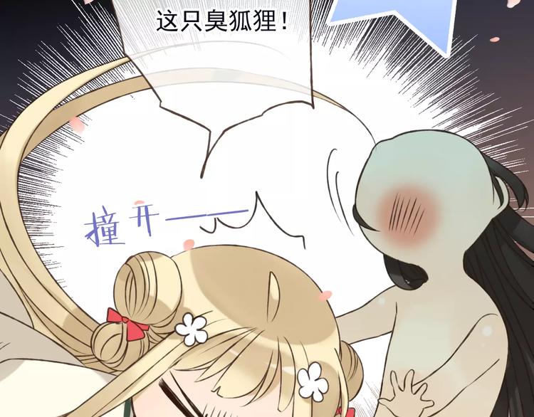 我男票是锦衣卫韩漫全集-第74话 待你长大，我便娶你无删减无遮挡章节图片 