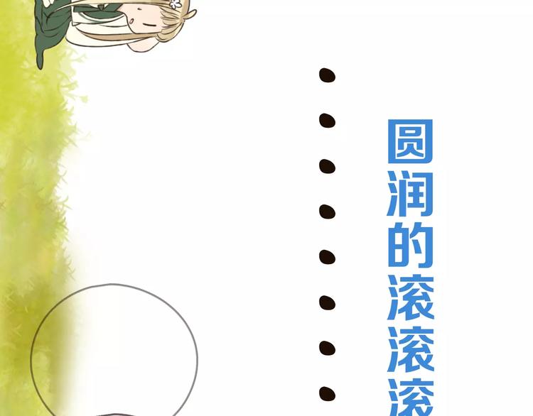 我男票是锦衣卫韩漫全集-第74话 待你长大，我便娶你无删减无遮挡章节图片 