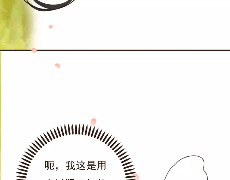 我男票是锦衣卫韩漫全集-第74话 待你长大，我便娶你无删减无遮挡章节图片 
