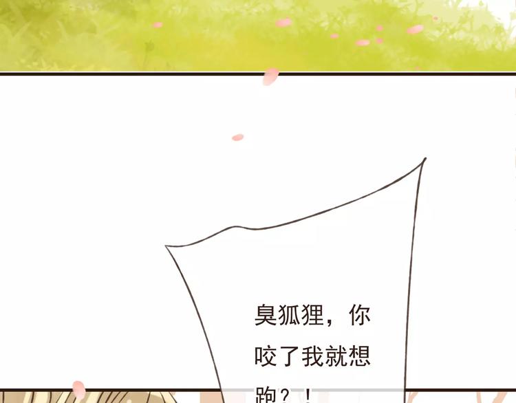 我男票是锦衣卫韩漫全集-第74话 待你长大，我便娶你无删减无遮挡章节图片 