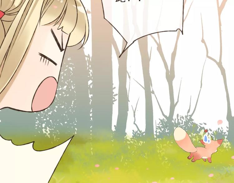 我男票是锦衣卫韩漫全集-第74话 待你长大，我便娶你无删减无遮挡章节图片 