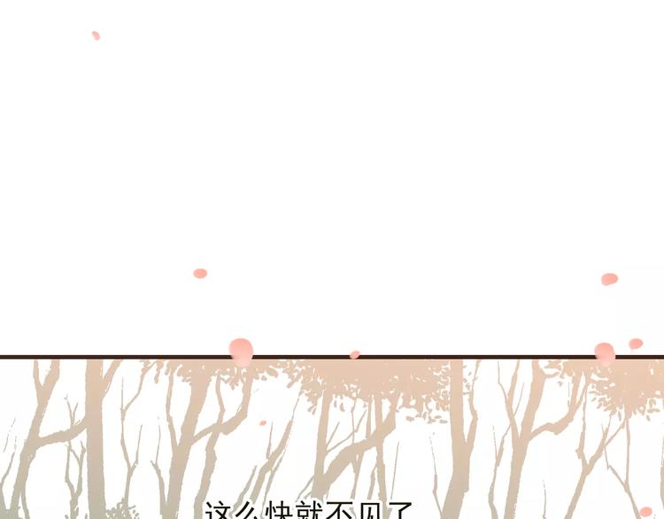 我男票是锦衣卫韩漫全集-第74话 待你长大，我便娶你无删减无遮挡章节图片 