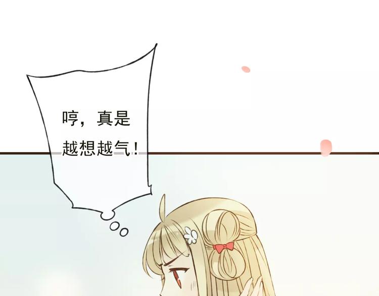 我男票是锦衣卫韩漫全集-第74话 待你长大，我便娶你无删减无遮挡章节图片 