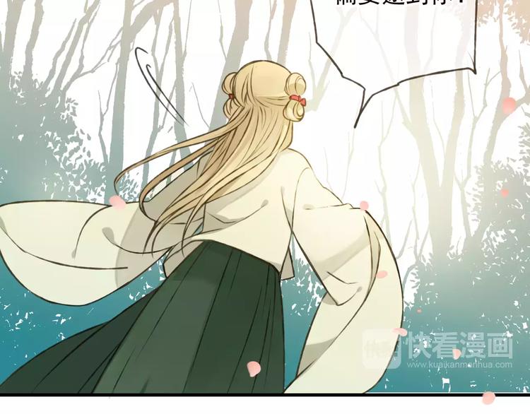 我男票是锦衣卫韩漫全集-第74话 待你长大，我便娶你无删减无遮挡章节图片 