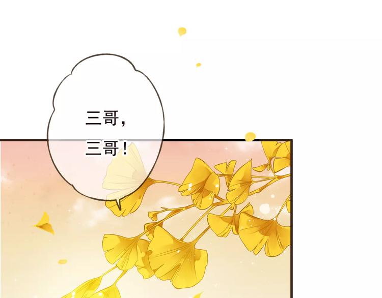 我男票是锦衣卫韩漫全集-第74话 待你长大，我便娶你无删减无遮挡章节图片 