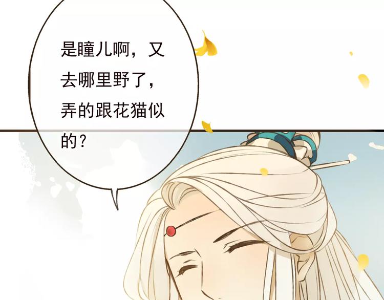 我男票是锦衣卫韩漫全集-第74话 待你长大，我便娶你无删减无遮挡章节图片 