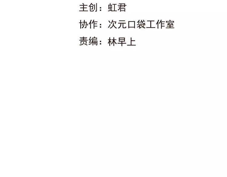 我男票是锦衣卫韩漫全集-第74话 待你长大，我便娶你无删减无遮挡章节图片 