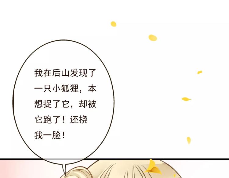 我男票是锦衣卫韩漫全集-第74话 待你长大，我便娶你无删减无遮挡章节图片 