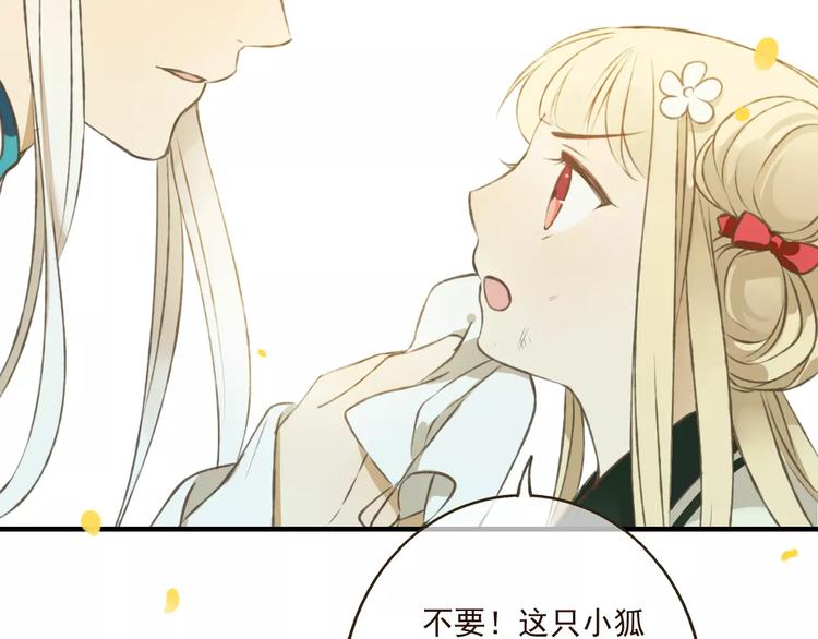 我男票是锦衣卫韩漫全集-第74话 待你长大，我便娶你无删减无遮挡章节图片 