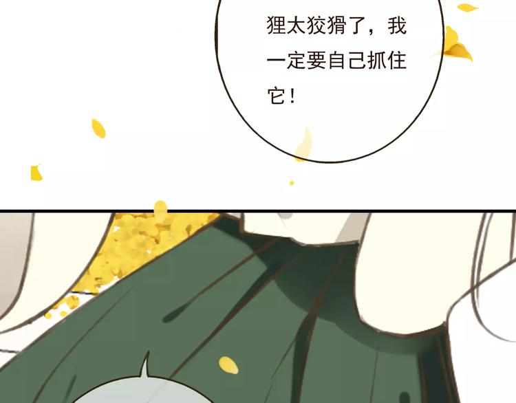 我男票是锦衣卫韩漫全集-第74话 待你长大，我便娶你无删减无遮挡章节图片 